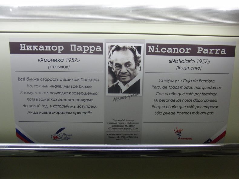 versos de parra en el metro scaled.jpg