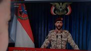 Yemen aumenta tensiones en Medio Oriente - Captura de video