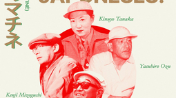 De sexo, prostitución, samuráis y matrimonios contempla ciclo de cine japonés en Arte Alameda